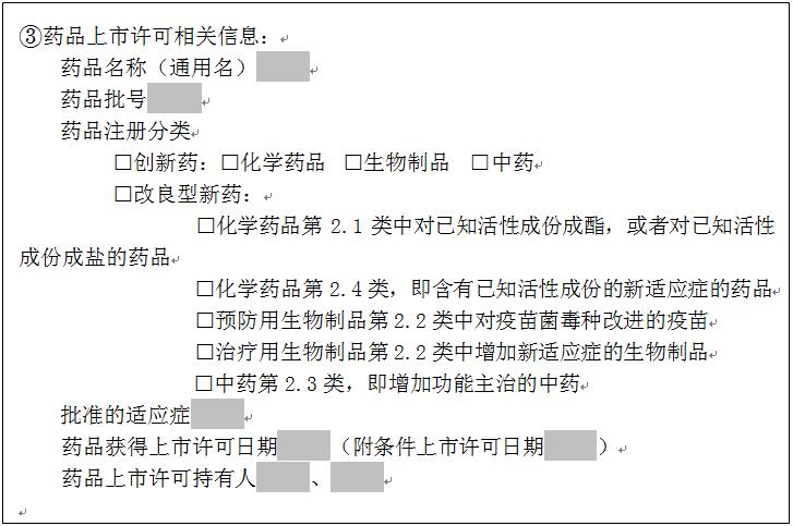 《专利审查指南》（2023）修改解读（二）