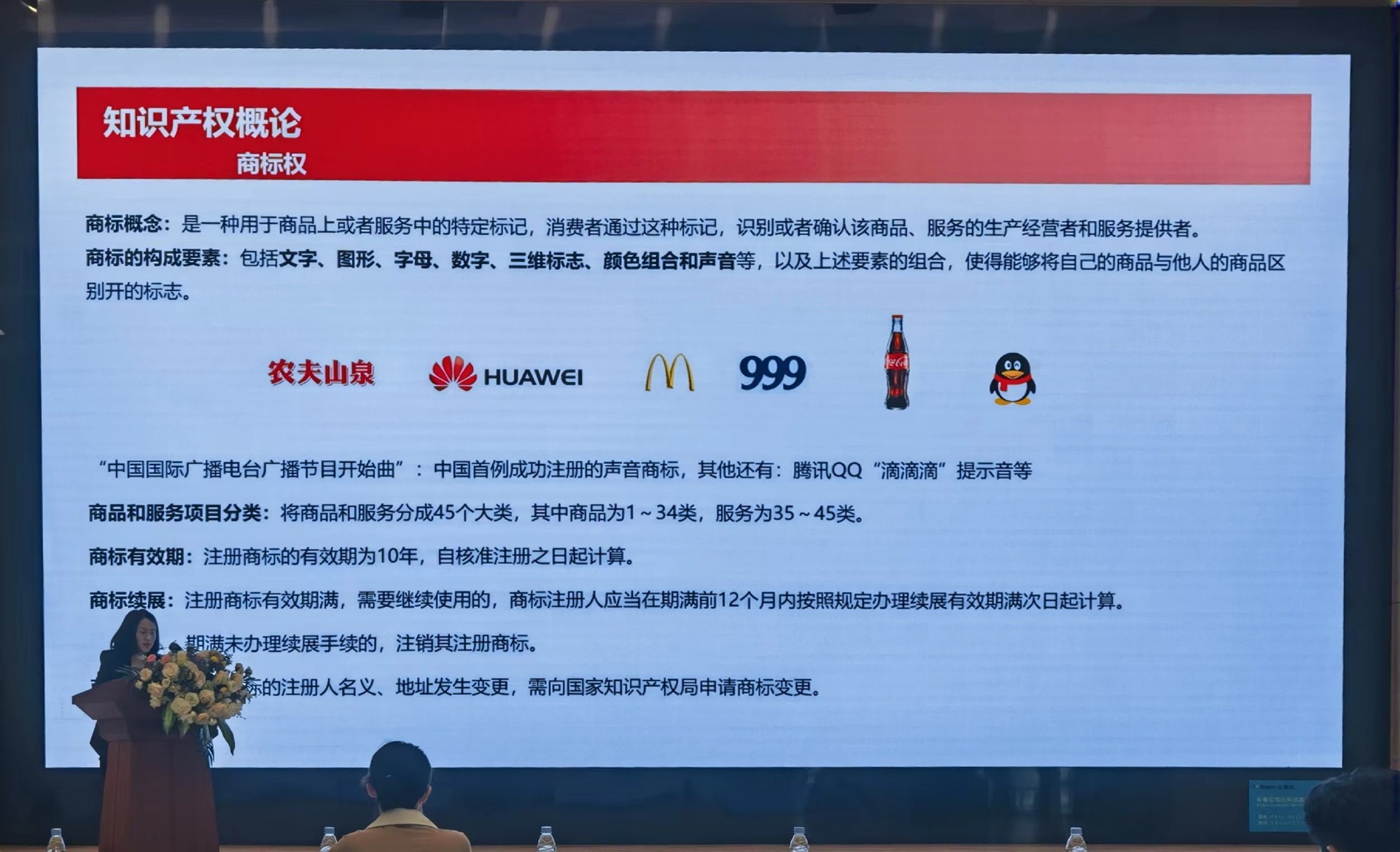 安禾知识产权受邀为合肥经开区作专利挖掘与撰写实务专题讲座