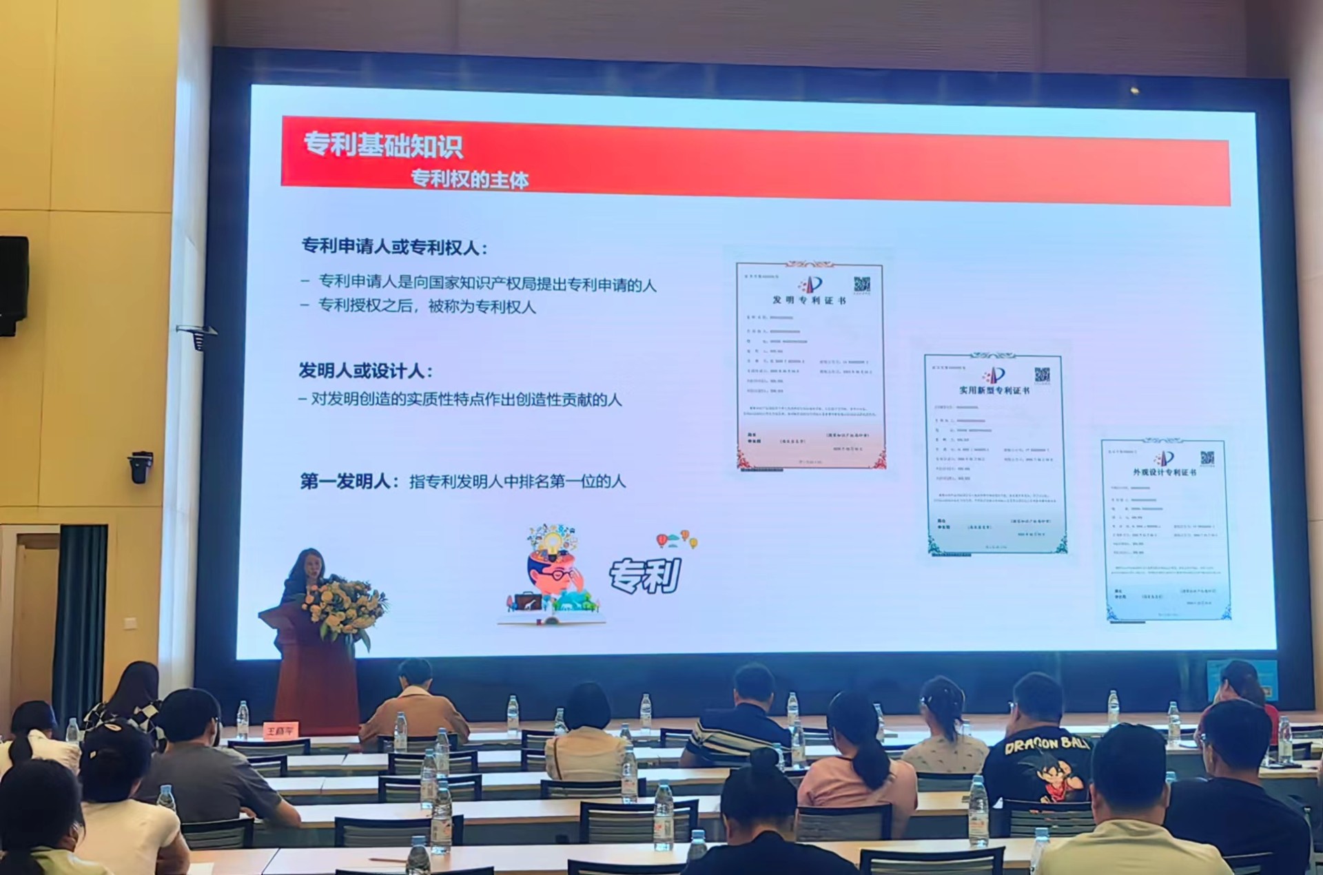 安禾知识产权受邀为合肥经开区作专利挖掘与撰写实务专题讲座