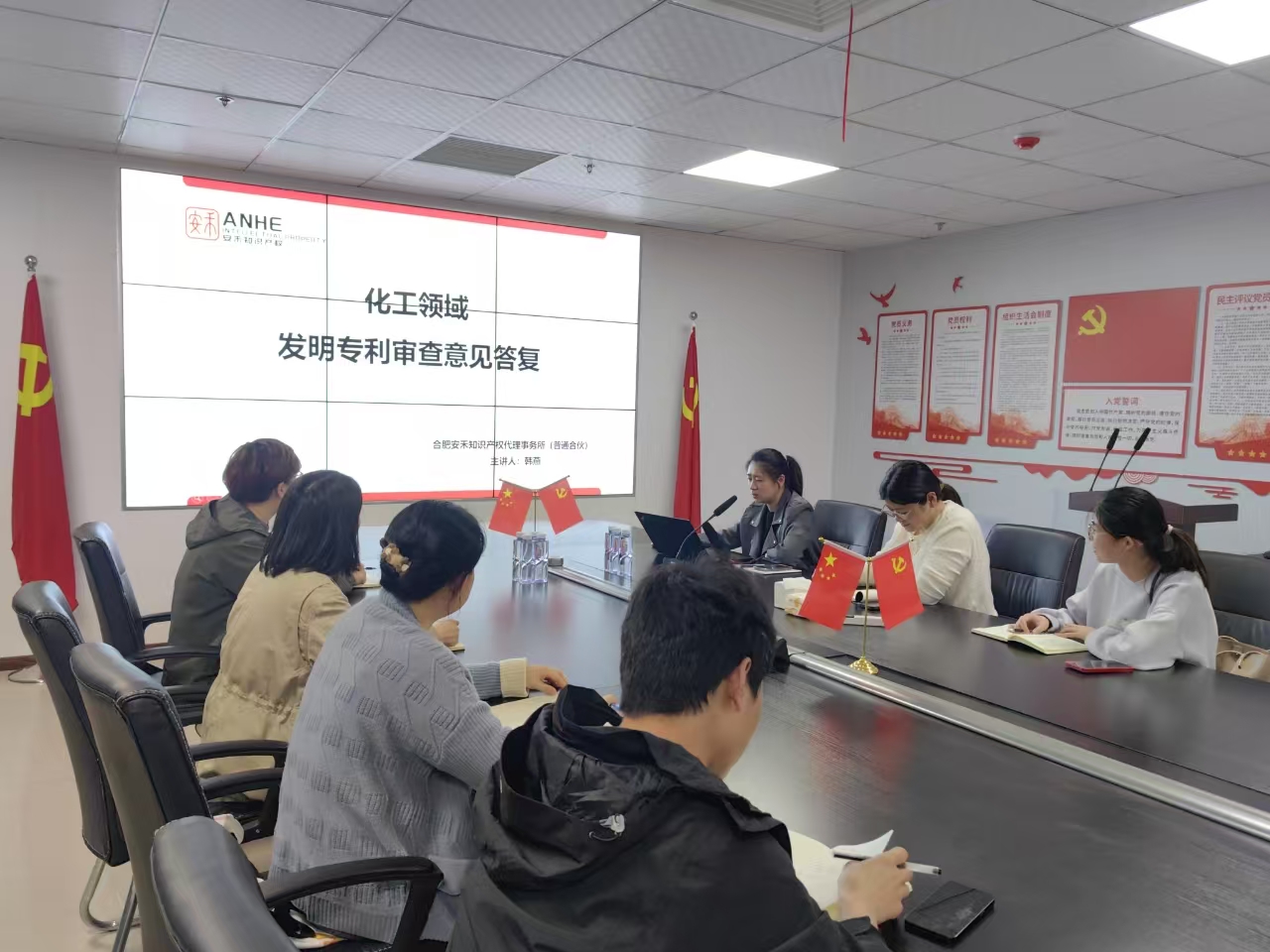 安禾知识产权开展世界知识产权日专场培训活动