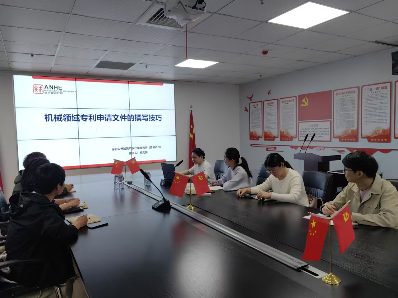安禾知识产权开展世界知识产权日专场培训活动